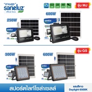 Saneluz โคมไฟสปอตไลท์โซล่าเซลล์ 50W 100W 120W 200W 250W 300W 600W แสงสีขาว สว่างตลอดคืน เปิด-ปิด เอง