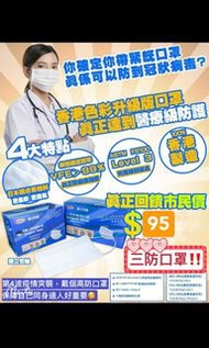 香港色彩 
成人/兒童一次性醫用口罩