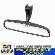 Suitable for Biadi Dolphin Interior Rearview Mirror E2E3 Yuan PLUS Yuan Pro Yuan EVS2D1 Qin Seagull 