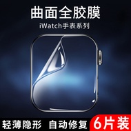 Suitable for Apple iWatch6 full-screen water-well film SE watch film S7 tempered film Apple iPhone smart watch 356 generation