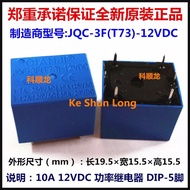 (10pieces/lot)NewOriginal 10A Power Relay JQC-3F(T73) JQC-3F(T73)-12VDC JQC-3F(T73)-18VDC JQC-3F(T73