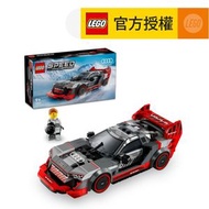 樂高 - LEGO® Speed Champions 76921 Audi S1 e-tron quattro Race Car (玩具車,模型車,賽車,交通工具,兒童玩具,STEM玩具,玩具,禮物,