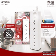 Vexxo Sportec Power Plug Model P140 (10A 2300W): 4 Sockets 1 Switch: 3 Meter/5 Long Cable