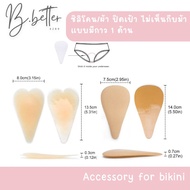 B 0247 Silicone Bikini Cover Horse Hoof Can Be Applied To Water Bbetter4289