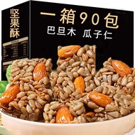 【小浣熊家居lwr1dj8ka21.my】 现货spots巴旦木瓜子仁酥坚果零食葵花籽瓜子仁酥网红休闲零食独立包装年货Pattan Papaya Kernel Crispy Nut Snack Sun