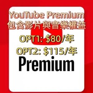 YouTube Premium YouTube Music 家庭版合租1年