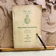 F791 Discipline Muk Volume 3 [First Class Dharma Course] Has Flaws Sewn With Mac