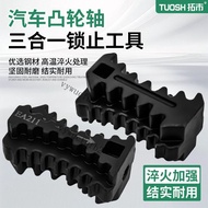 Volkswagen Audi EA888/EA211 Engine Timing Belt Camshaft Gear Fixing Special Tool