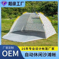 Universal Hiking Tent Outdoor 3-4 Beach Park Camp Four Seasons Camouflage Automatic Camping Tent Can