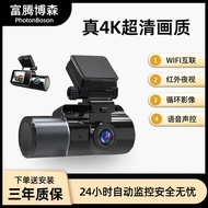 Futeng Boson Dash Cam360Panoramic Installation-Free Wireless24H Anti-scratch Car Monitor Supports Di