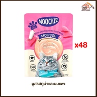อาหารเปียกแมวมูชี่ Moochie สูตรMeaty อาหารเปียกแมว อาหารแมว ขนาด 70 กรัม 1ลัง (4โหล)