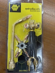 ชุดด้ามเชื่อม/หัวเชื่อมแก๊ส LPG สามารถเปลี่ยนจากหัวตัดเหล็กได้ ยี่ห้อ IMTECH พร้อมนมหนู 5 เบอร์