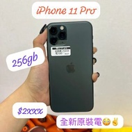 (荃灣實體店，超靚iphone11pro ,全新原裝電256gb 🥰)