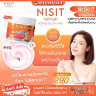 Nisit Vipvup Active Gluta Aura นิสิต วิบวับ แอคทีฟ กลูต้า ออร่า [400 g.]