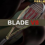 新款Wilson威爾勝Blade98 v8專業網球拍碳纖維極光色全碳素法網