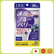 DHC haste blueberry 30 days