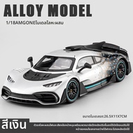 รถของเล่นแบบจำลอง AMG ONE สำหรับเด็กผู้ชาย ขนาด 1:18