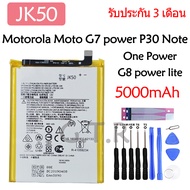 แบตเตอรี่🔋Motorola Moto G7 power/ JK50 (XT1955-4) G8 power lite Moto G9 play Moto One Power P30 Note