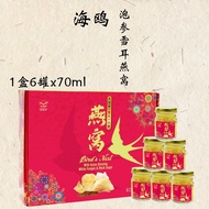 HAI-O Bird's Nest with America Ginseng, White Fungus & Rock Sugar【海鸥】花旗参雪耳冰糖燕窝 ( 6 bottles X 70ml )