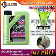 Liquid Moly Motorcycle Engine Oil Scooter Liqui Molygen 4T 10W-40 Size 1 Liter Genuine Synthetic