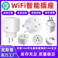 Smart Socket wifi Switch Socket Hot-selling Brazil Regulation American Regulation British Regulation