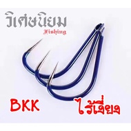 BKK-Free Hook 7-Shape Sharp Hard Light Pierced Penetrating BKK Hook