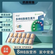 Re-Fasen B-Clan Vitamin Tablets Biotin Vitamin B6 Vitamin B2 Vitamin B-Clan Vitamin Tablets VB Table