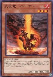 "HAPPY夏普" 遊戲王   SR14 炎皇急襲  SR14-JP009 炎征龍 燃燒 (普卡)