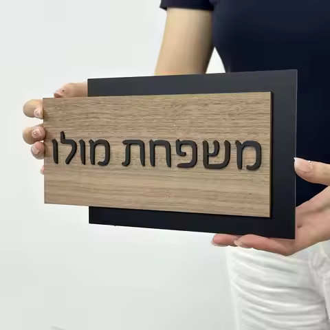 Personalized Acrylic House Entrance Sign For Home 3D Laser Cut House Number Outdoor Custom Family Na