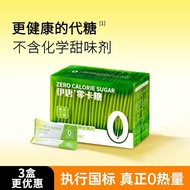 Yitang Zero Calorie Sugar Alternative Erythol 0 Calories 0 Sugar 0 Fat Sugar-Free Coffee Substitute 