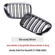 กันชนหน้าตะแกรงรถแข่งสำหรับ BMW E46 3ประตู M สีคาร์บอนกระจังหน้าแบบคู่โครเมี่ยมเงาสีดำ M