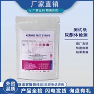 Cross-Border E-Commercial Ketogenic Body Test Paper 100 Bars/Bag Urine Ketogenic Test Bars Ketogenic