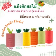 Thai Swan Inhaler Case Vegetable And Fruit Gang Set For Formula 2 Size 5 Grams/10 Grams (With Strap)