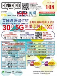 英國)HKMOBILE「30日10GB+無限上網」儲值卡
