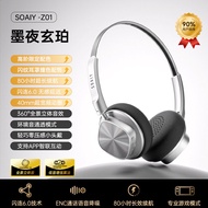 Soaiy Z01 Overhead Wireless Bluetooth Headphones Game Special Computer Notebook Call Noise Reduction