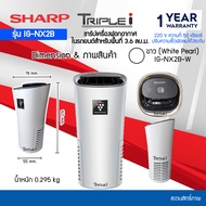 มีของเลย Sharp เครื่องฟอกอากาศในรถยนต์ พลาสม่าคลัสเตอร์ รุ่น IIG-NX2B ขนาดพื้นที่ 3.6 ตรม รับประกัน