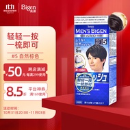 Bigen美源男士按压系列 80g（自然棕 按压5）进口 男士专用染发霜