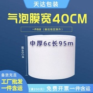 Bubble Wrap4.2Jin Bubble Wrap Packaging Film Wide Courier Packing Bubble Paper Bubble Cushion Shockp