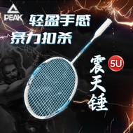 Peak Badminton Racket Authentic Flagship Store Durable5USuper Light Single Shot Carbon Fiber Shock Hammer King Badminton Racket