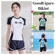 GOODFIGURE BIKINI Women's Swimsuit Not Revealing Sports Suit Short Available In Sizes S-L | Weight 3