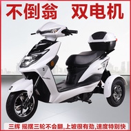 Electric Tricycle Elderly Scooter Elderly Electric Tricycle Small Tumbler High Speed Takeout Car Electric Trycycle