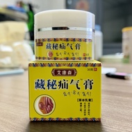 Iconson Hernia Cream Plant Elderly Extract Children Adults Used to Prevent YGG62826 @