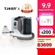 TJean Spot Cleaner Machine CL355 เครื่องทำความสะอาดพรม เบาะผ้าเฟอร์นิเจอร์ผ้า