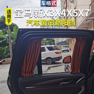 Hubei Province Tanghongran Technology Co., Ltd. Dedicated to New BMW x1X3X4X5X6 Car Curtain Sunshade