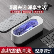 迷你電動清洗盒  多功能超聲波清洗機 眼鏡 首飾 化妝刷清洗器 清潔神器 牙套清洗器 小型便攜式消毒機 首飾清潔器 (規格：充電紫光)
