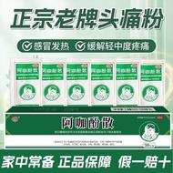Afenyao Brand Phenol Yi Old Headache Authentic Coffee Neuropathy Headache Box Valley 50 Packs Disper