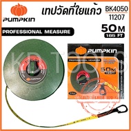 pumpkin สายวัดที่ สายใยแก้ว เคลือบด้วยสารพิเศษ ไม่ยืดง่าย ตลับเมตรวัดที่ BK4050 11207 50เมตร ของแท้