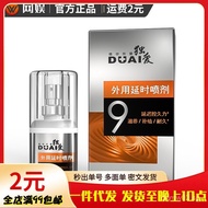 Hot Sale I love yellow the most9Time-extension spray15ml Men's External Delay Oil Spray Adult Sex To