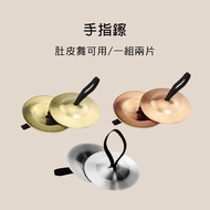Tinkerbell's Shop-Professional Belly Dance Cymbal Finger 2 Pieces In A Set Three Colors Sale E78-H