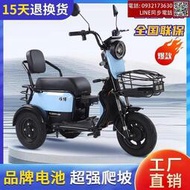 【網易嚴選】新款小型電動三輪車成人休閒迷你親子接送孩子老年人三輪電動車